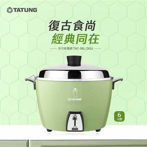 電子鍋蒸籠|TATUNG大同 電鍋蒸籠｜優惠推